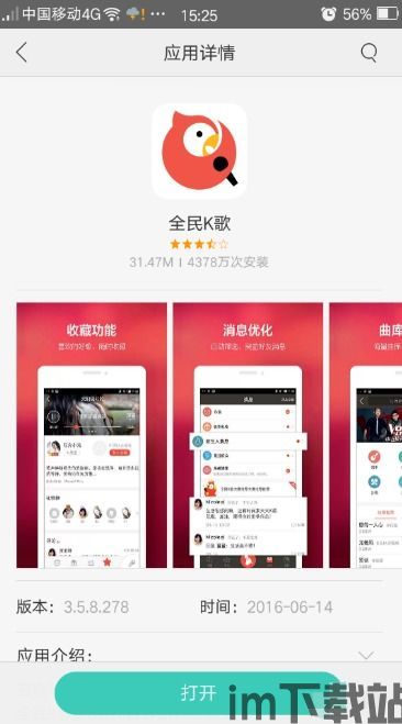 全民k歌tv版永久免费 (图1) 全民k歌tv版永久免费 (图1)
