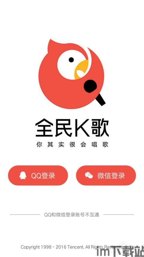 全民k歌tv版永久免费 (图3) 全民k歌tv版永久免费 (图3)