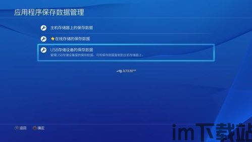PS4模拟器手机版 (图3) PS4模拟器手机版 (图3)