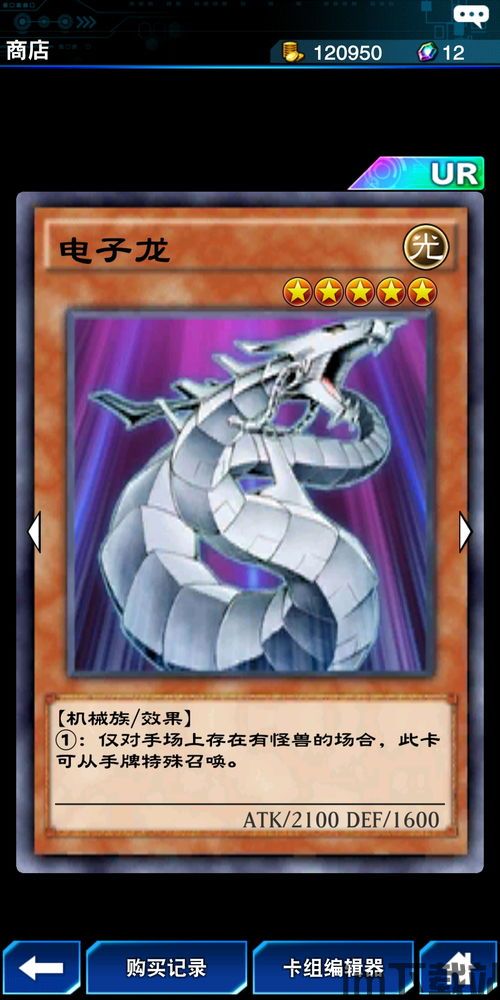 游戏王Neuron (图3) 游戏王Neuron (图3)