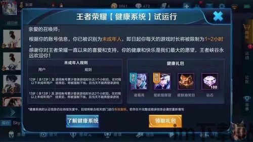 重返帝国游戏官网版 (图1)