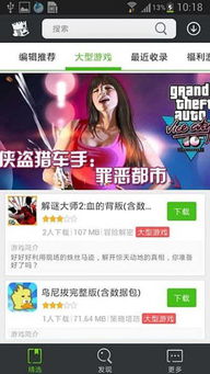 逗方游戏盒手机版下载 (图2) 逗方游戏盒手机版下载 (图2)