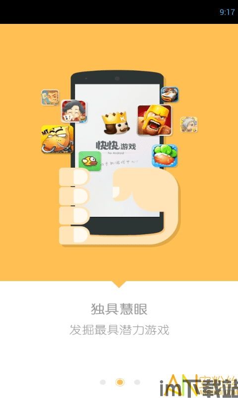 逗方游戏盒手机版下载 (图3) 逗方游戏盒手机版下载 (图3)