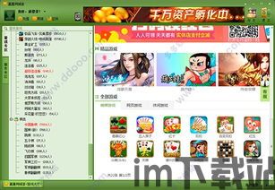 冒泡社区游戏大厅下载 (图1) 冒泡社区游戏大厅下载 (图1)