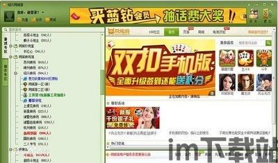 冒泡社区游戏大厅下载 (图3) 冒泡社区游戏大厅下载 (图3)
