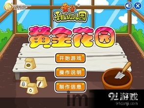 城市中的可爱花园游戏官方版 (图1)