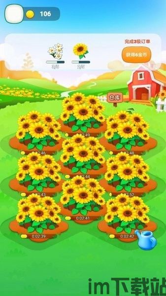 城市中的可爱花园游戏官方版 (图2)