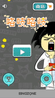 泡泡大作战游戏手机游戏 (图3)