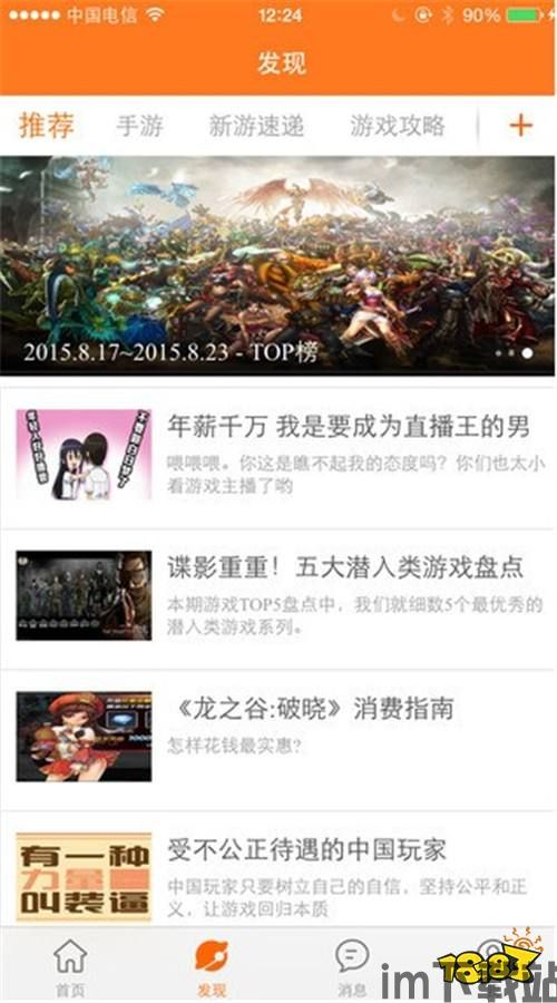 dd373游戏交易平台 (图1)