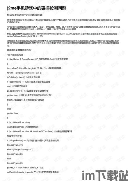 神脑洞游戏测试服 (图2) 神脑洞游戏测试服 (图2)