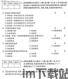 神脑洞游戏测试服 (图1) 神脑洞游戏测试服 (图1)