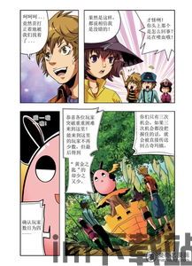 昆虫游戏盒子 (图3)