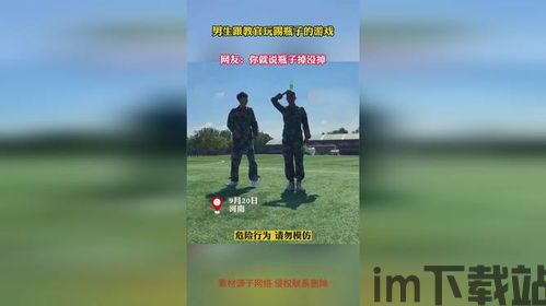 空瓶子空瓶子 (图3)