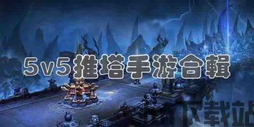 海战5v5最新版 (图1) 海战5v5最新版 (图1)