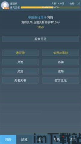 蝶梦文字游戏下载 (图2) 蝶梦文字游戏下载 (图2)