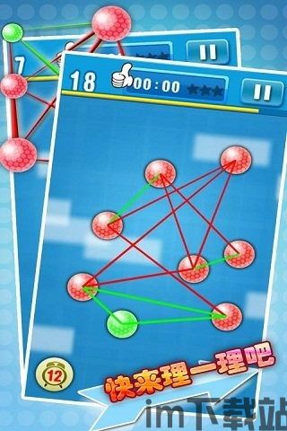 红线漂移中文版 (图2)