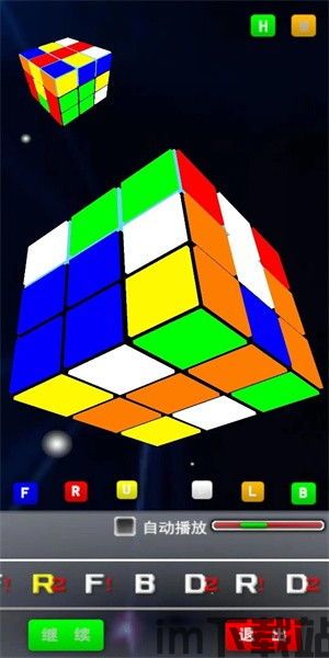 数字魔方游戏官方版下载地址 (图1)