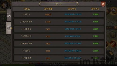 什么什么里奥冒险 (图2)