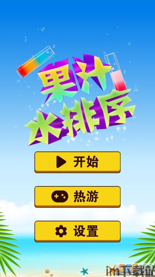 像素果汁机游戏安卓版 (图3)