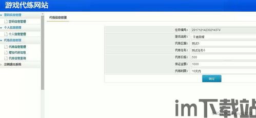 游戏代练接单 (图1)