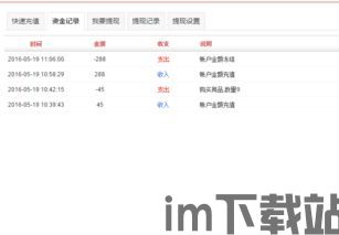 游戏代练接单 (图2)