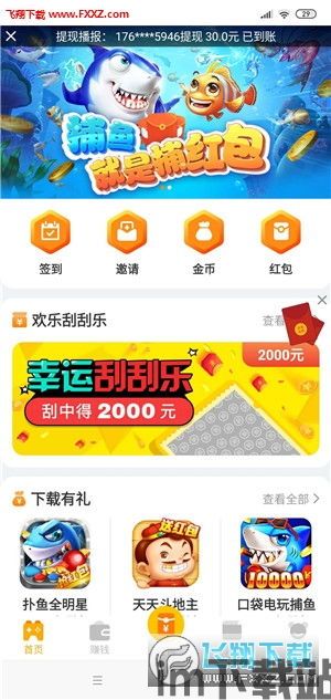 233小游戏赚钱app (图1) 233小游戏赚钱app (图1)