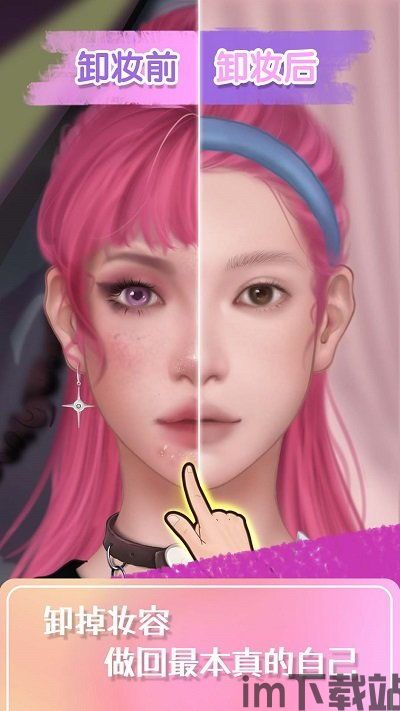 化妆游戏 (图1) 化妆游戏 (图1)