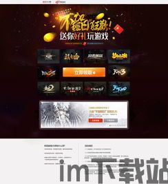 小米游戏春节嘉年华游戏平台 (图1)