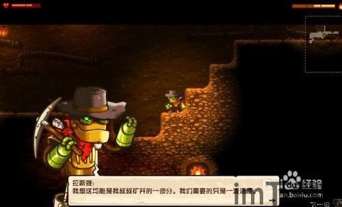 石油开采大亨 (图2)