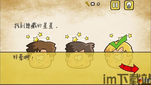 最囧游戏3 (图2)