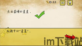 最囧游戏3 (图3)