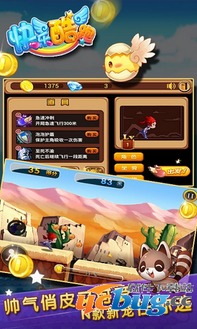 地狱有什么不好游戏官网版 (图1) 地狱有什么不好游戏官网版 (图1)