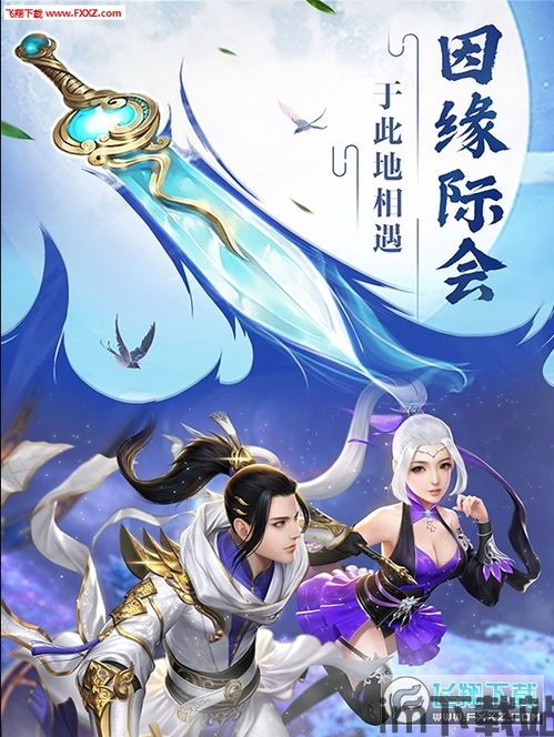 万剑诀手游官网版 (图3) 万剑诀手游官网版 (图3)