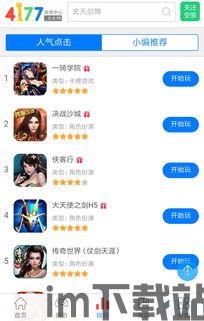 乐玩游戏盒子下载 (图3) 乐玩游戏盒子下载 (图3)