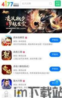 乐玩游戏盒子下载 (图2) 乐玩游戏盒子下载 (图2)