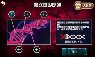 病毒大作战a计划游戏下载 (图2)