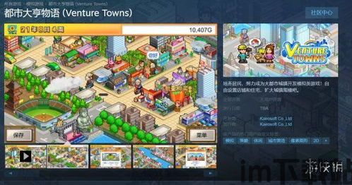 开罗游戏森丘露营地物语 (图3)