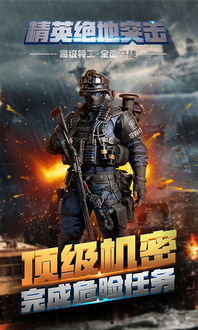 士兵突击游戏旧版 (图3)