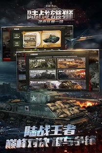 帝国雄狮手游官网版下载 (图2) 帝国雄狮手游官网版下载 (图2)