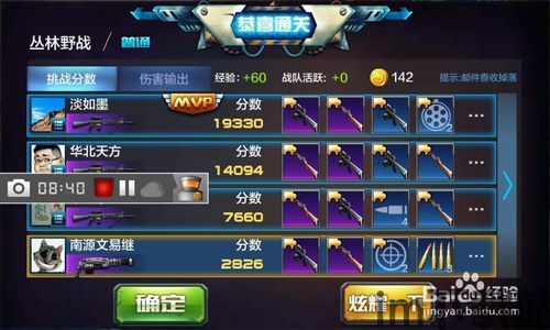 录屏录视频 (图3) 录屏录视频 (图3)